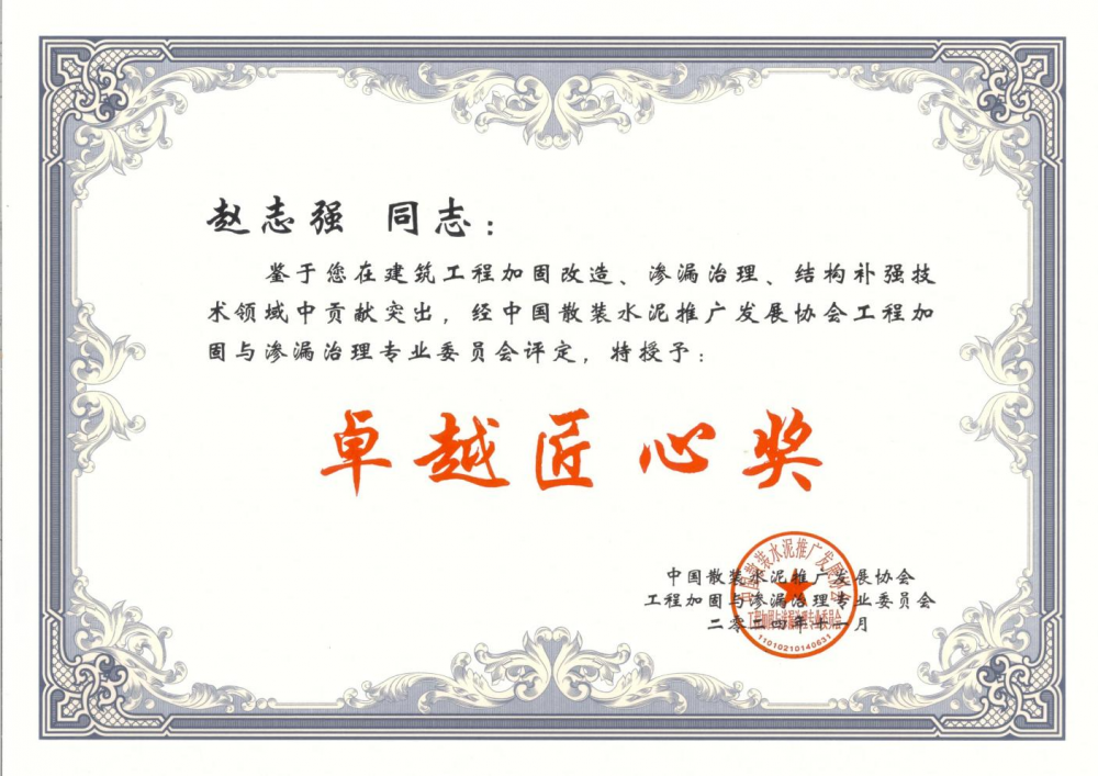2024年卓越匠心奖